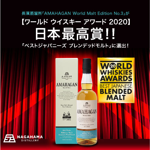 The striking exterior of Nagahama Distillery, a rising star in Japanese whisky, admired by whisky enthusiasts for its innovative approach to single malts and blended whiskies that have garnered numerous awards.