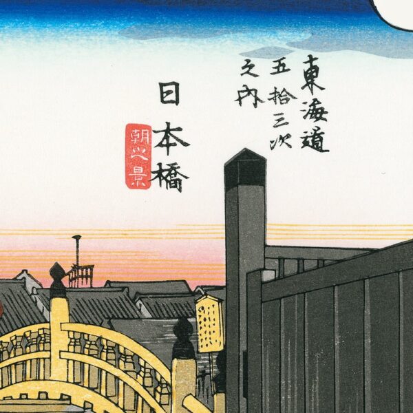 Hiroshige Tokaido Nihonbashi Morning View04