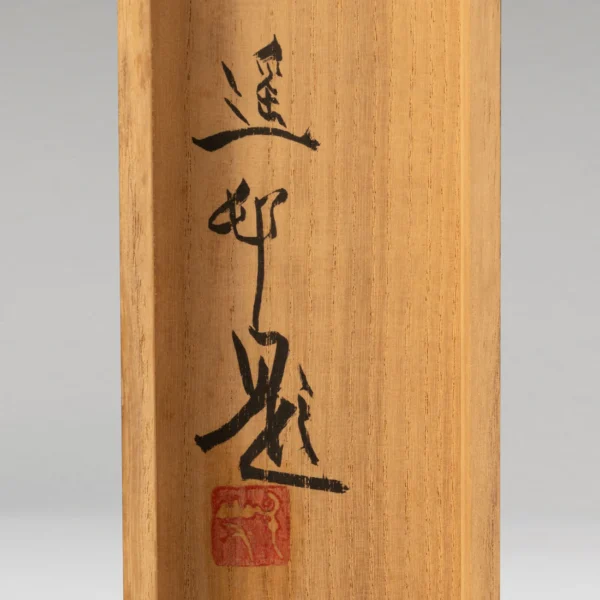 Japonism Ikeda Yoson (Kurashiki City, Okayama Prefecture 1895 1988)04