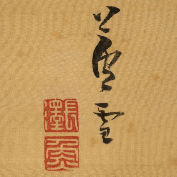 Japonism Nagasawa Rosetsu (Tanba Province 1754 1799)04