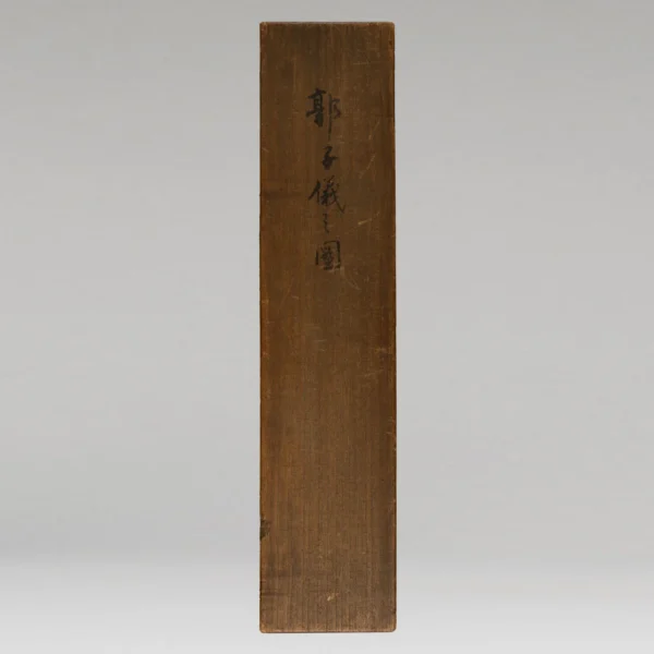 Japonism Nagasawa Rosetsu (Tanba Province 1754 1799)11