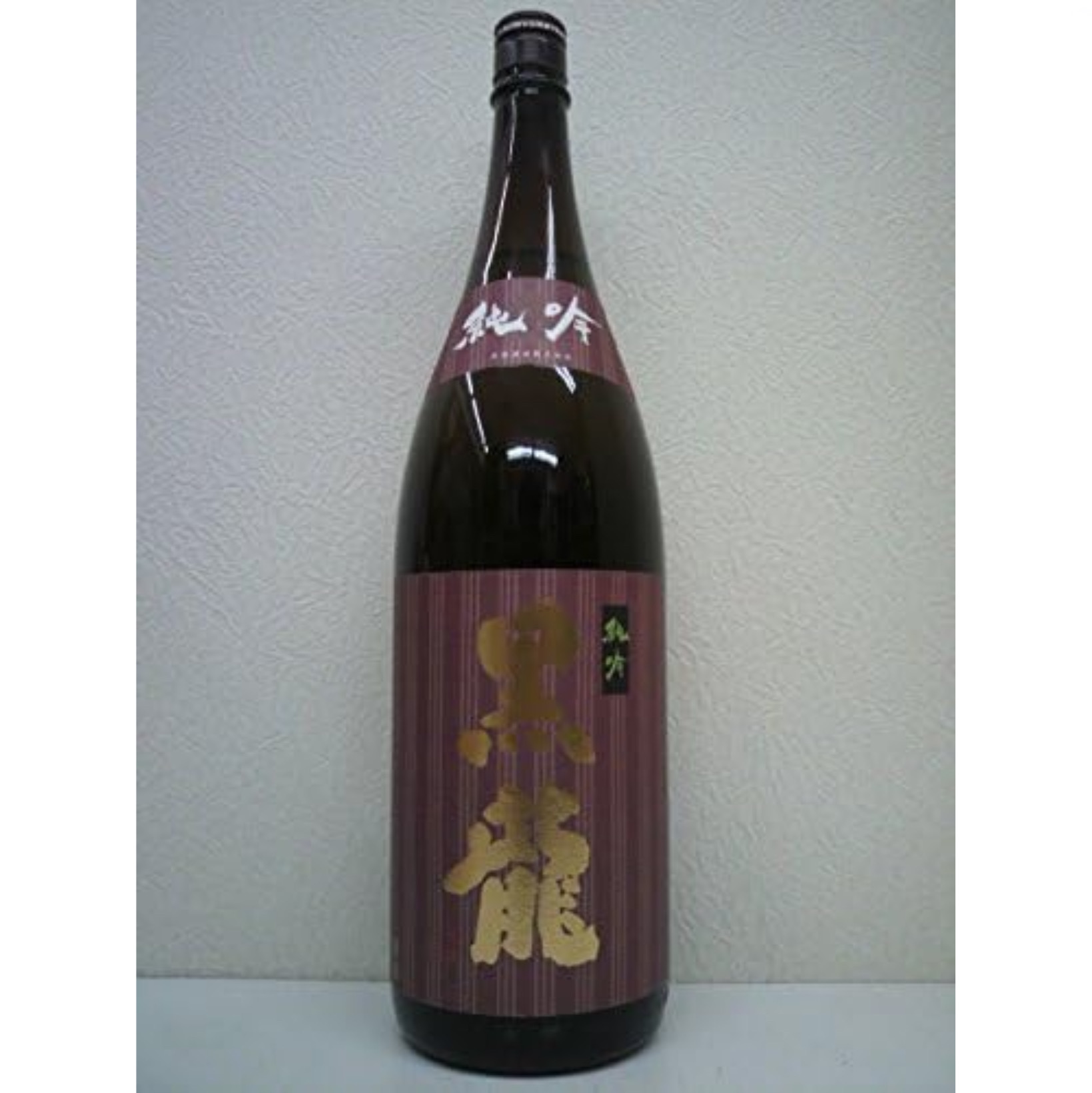 Kokuryu – Junmai Ginjo (1.8L)